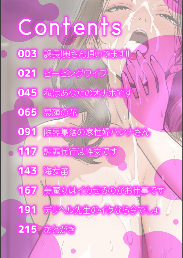 快感ヒロイン ―汗と蜜と吐息―_2枚目の画像